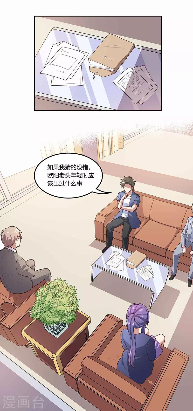 第110话 挖坑5