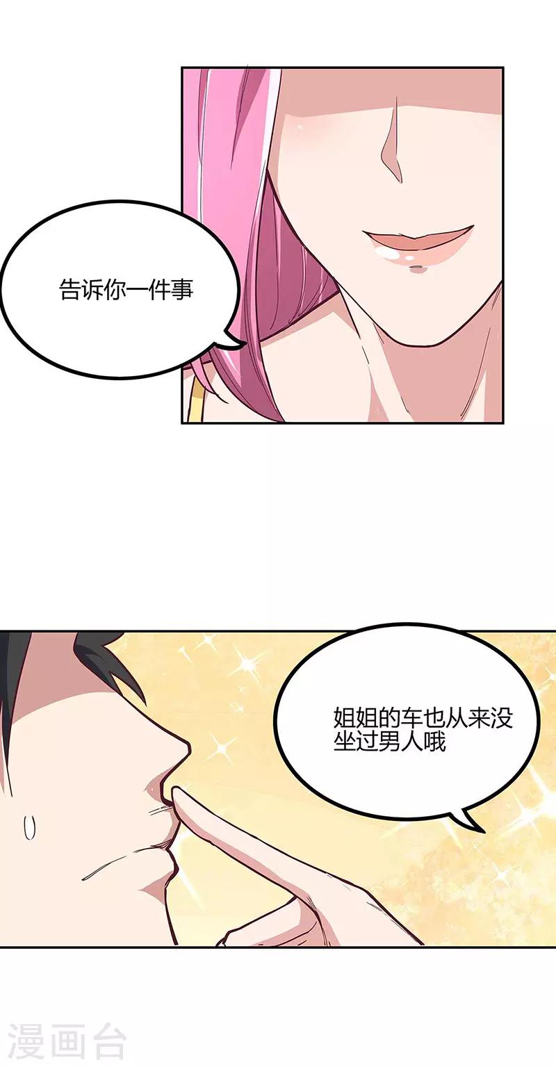 第128话 跳舞7