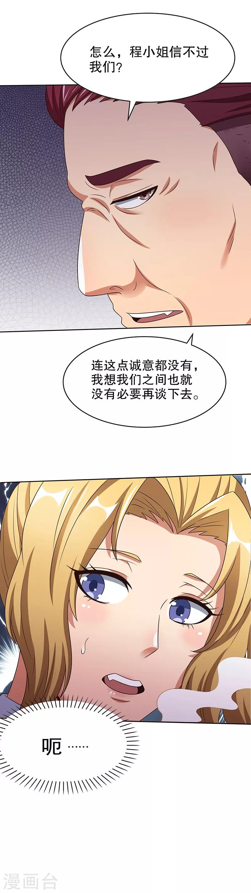 第34话 酒席23