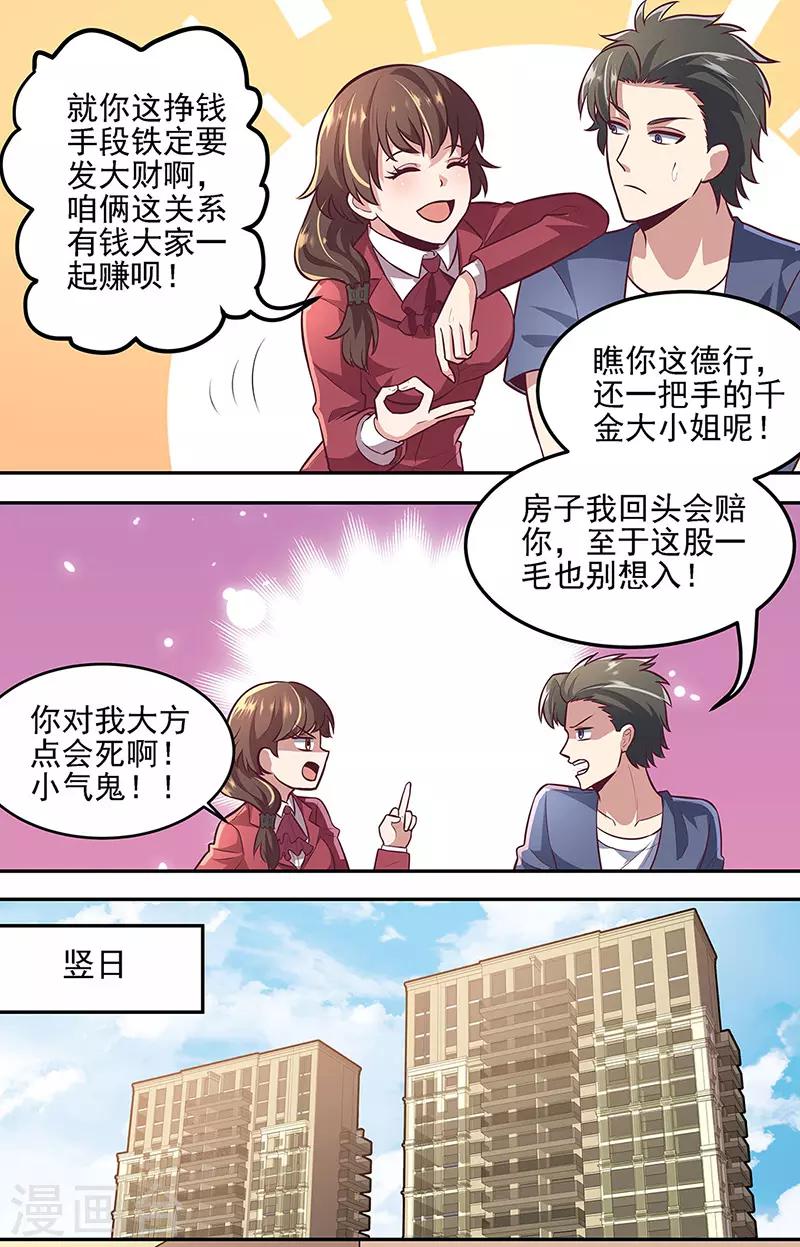 第102话 我欠她太多了12