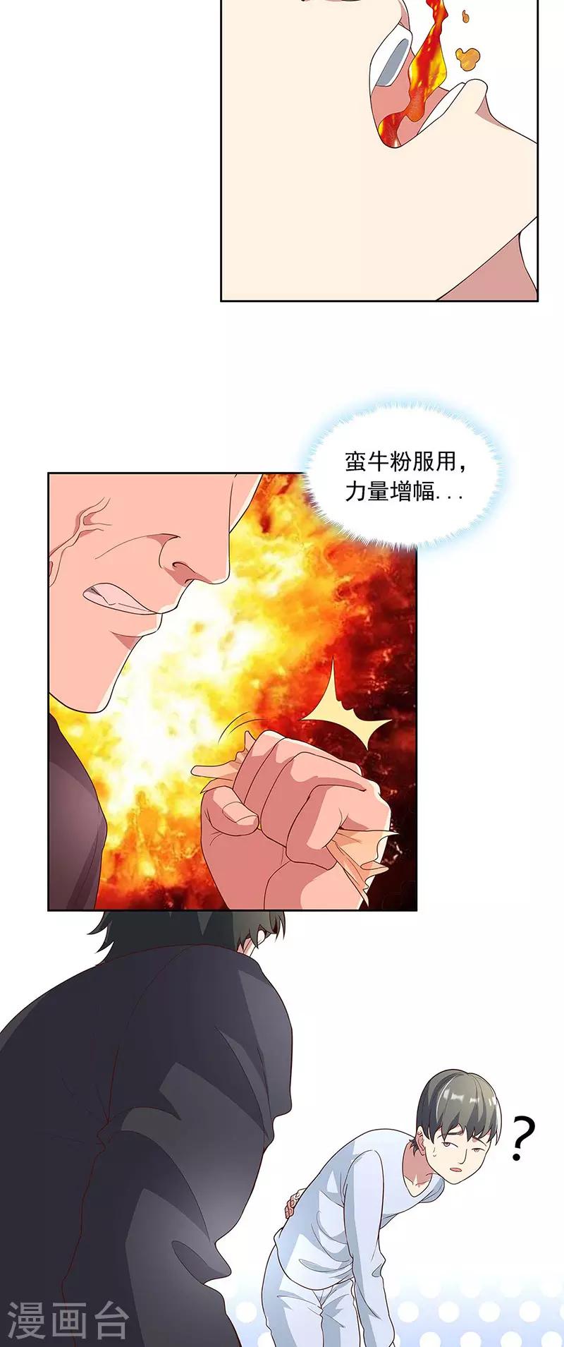 第140话 莽夫治疗法6