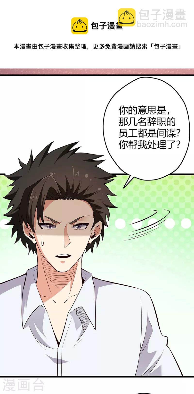 第228话 两个草包5
