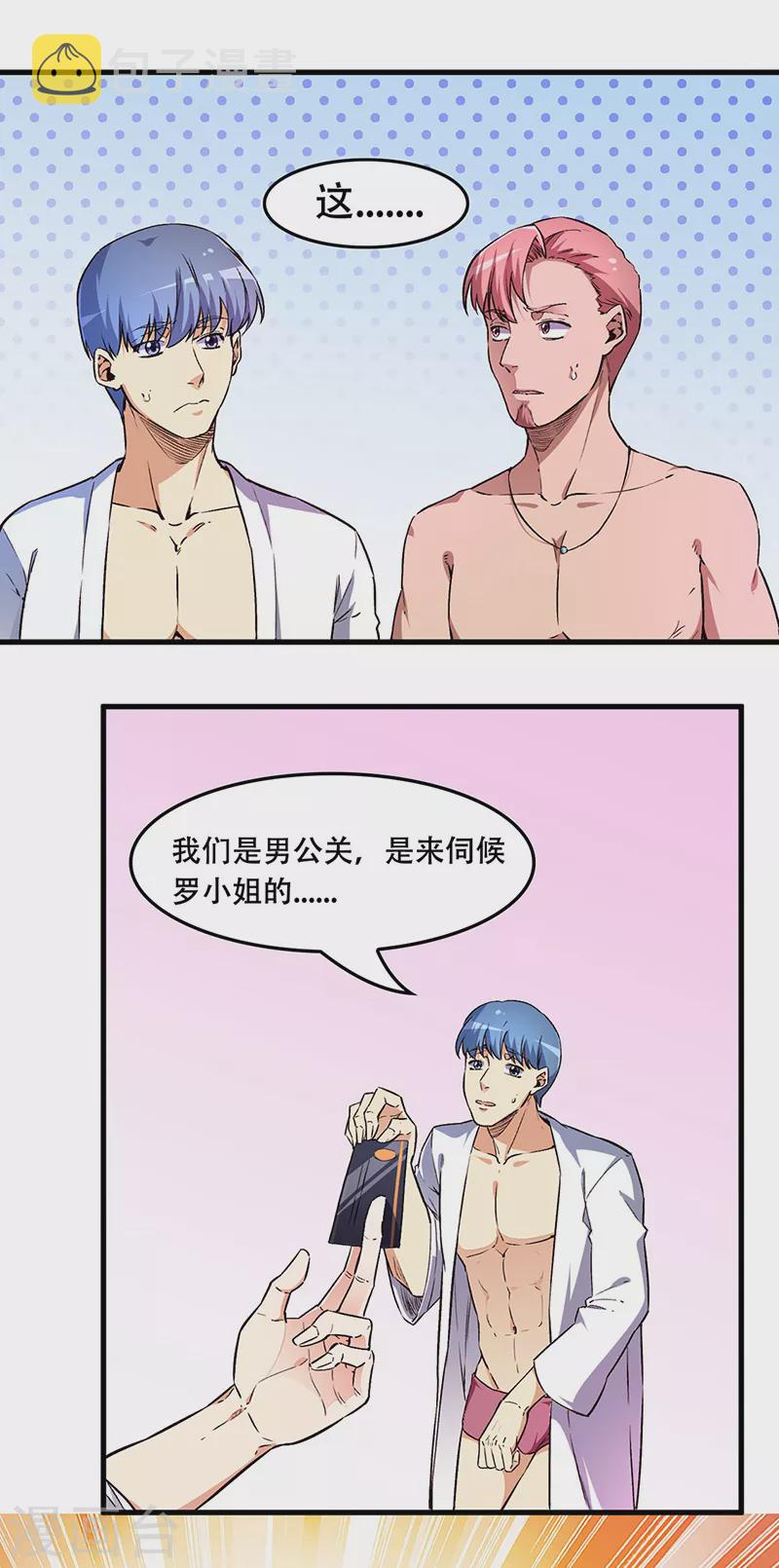 第176话 门前大桥下11
