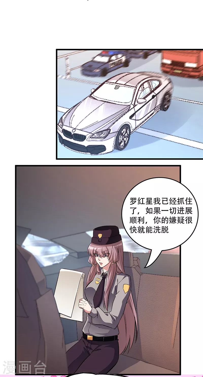 第198话 护送任务17