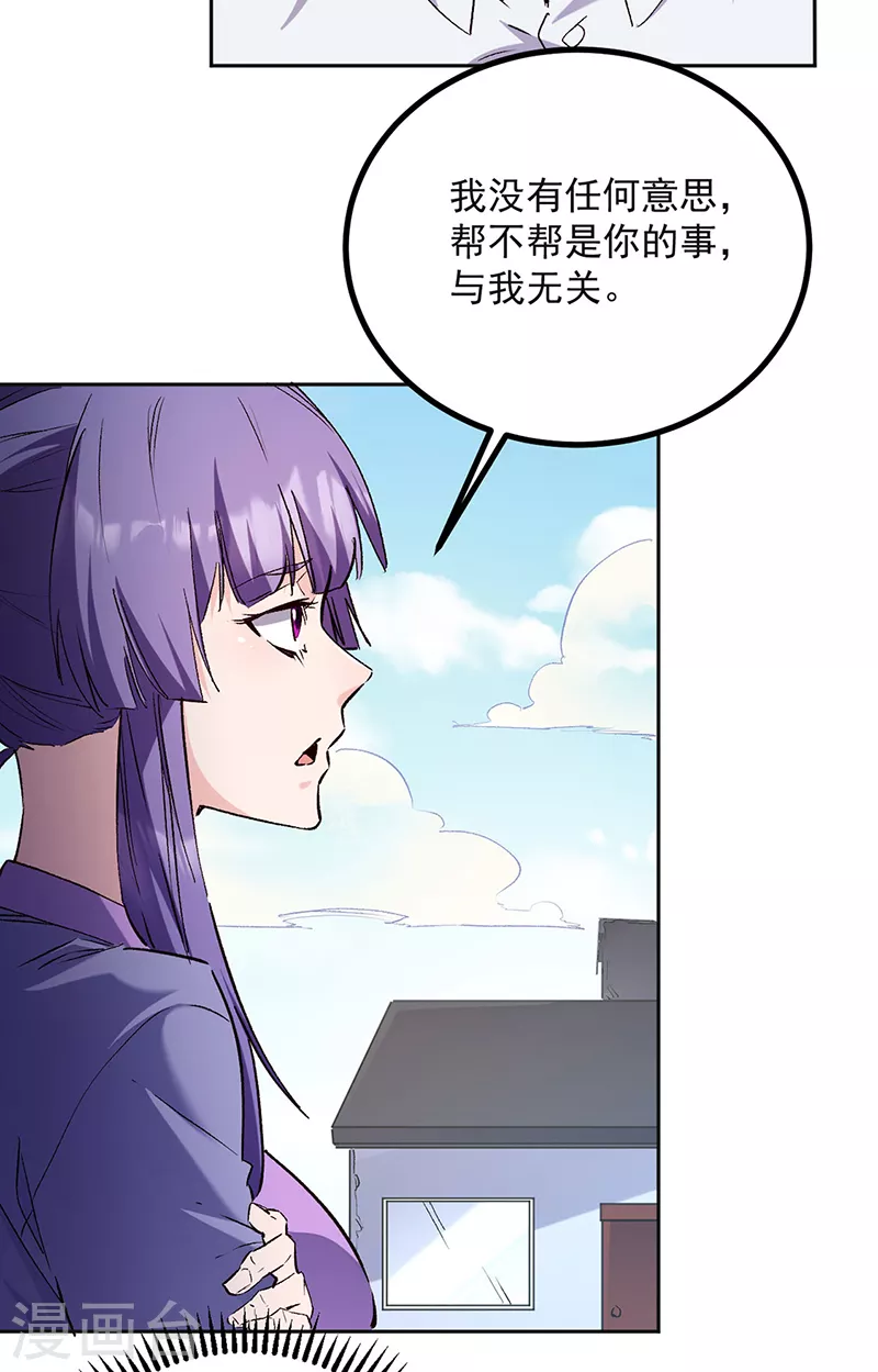 第291话 强闯叶家2