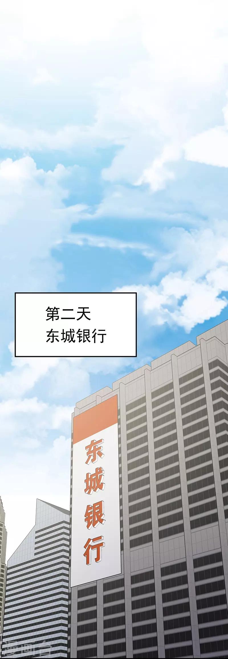 第38话 听听你是谁？15
