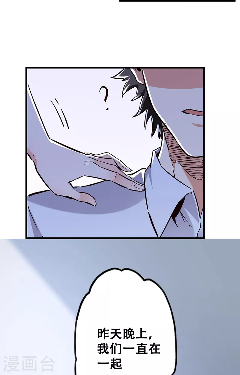 第214话 第一嫌疑人20