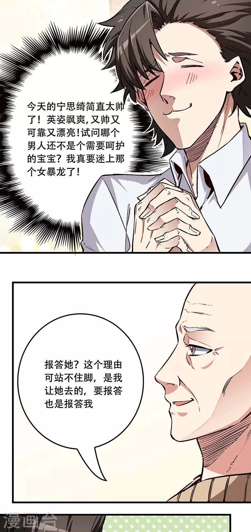 第173话 颜面大损22