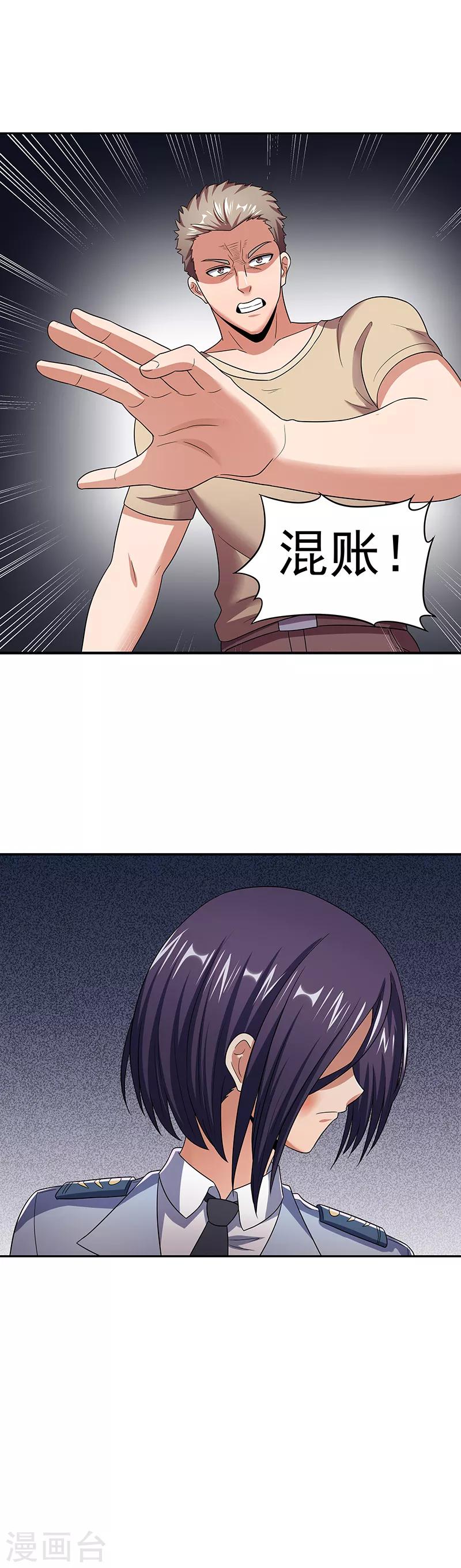 第51话 女暴龙宁思绮216