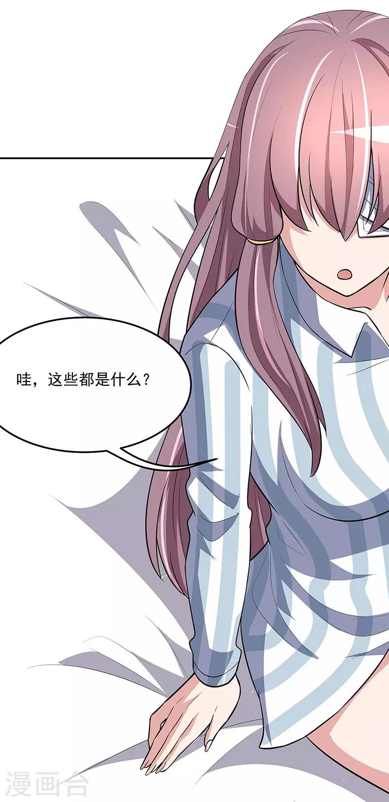 第121话 你不要过来啊！20