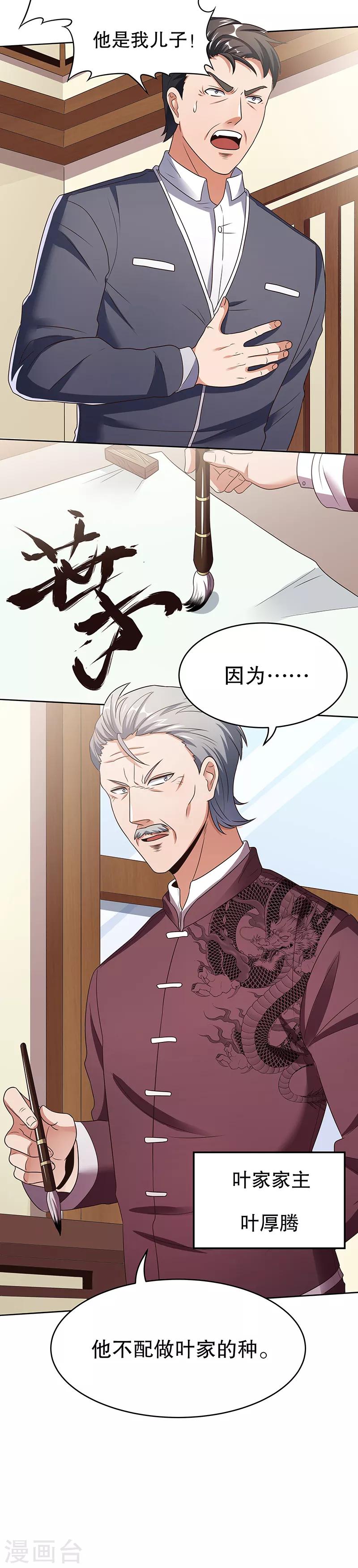 第34话 酒席1