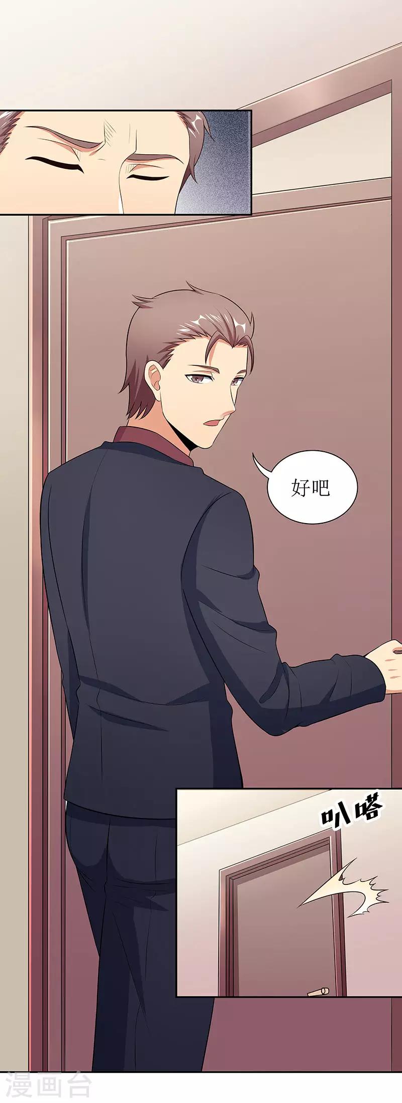 第65话 治疗31