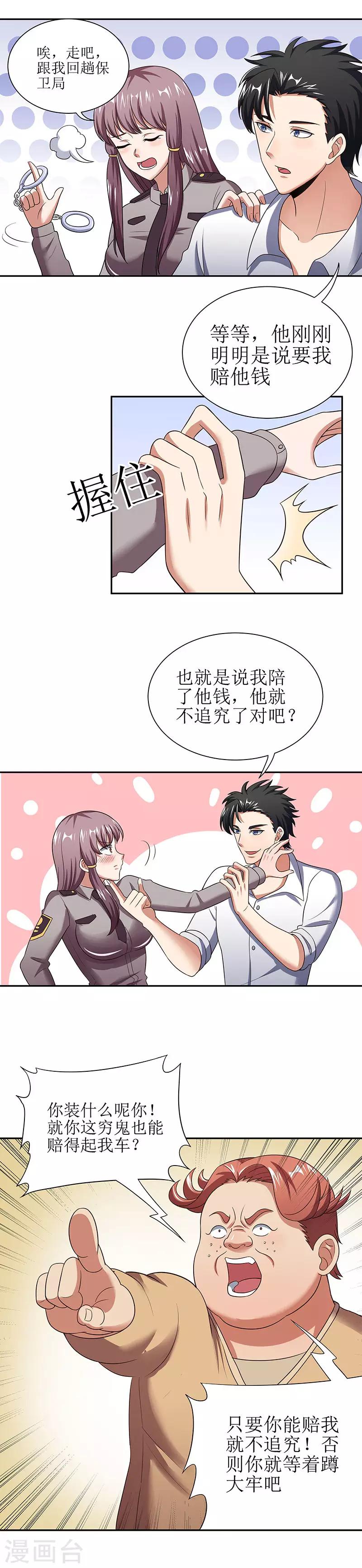 第58话 打脸10