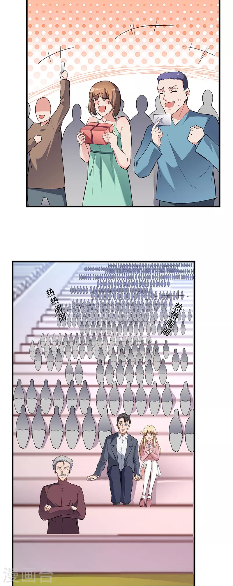 第199话 凶手是我11