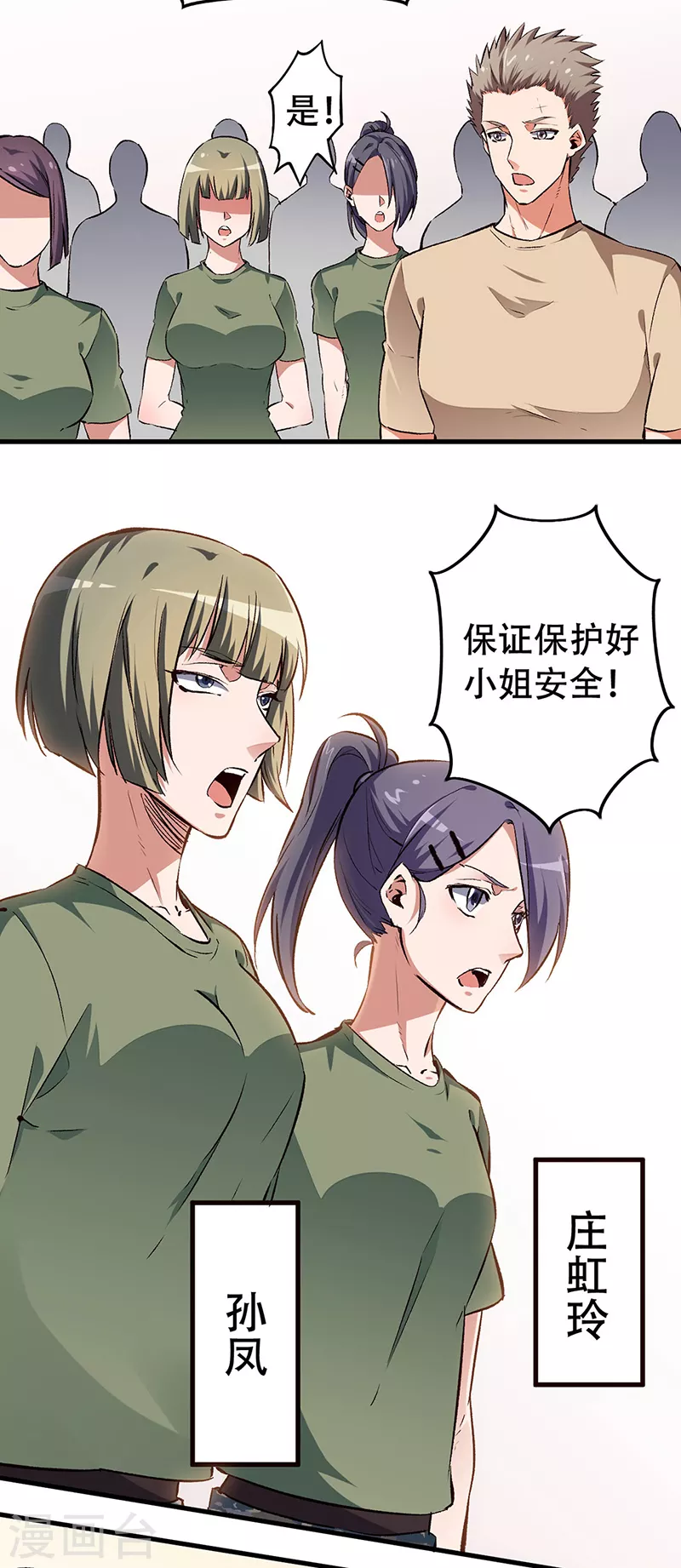第188话 你偏心！8