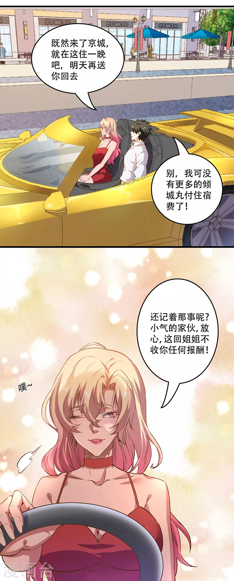 第238话 姓许名影21