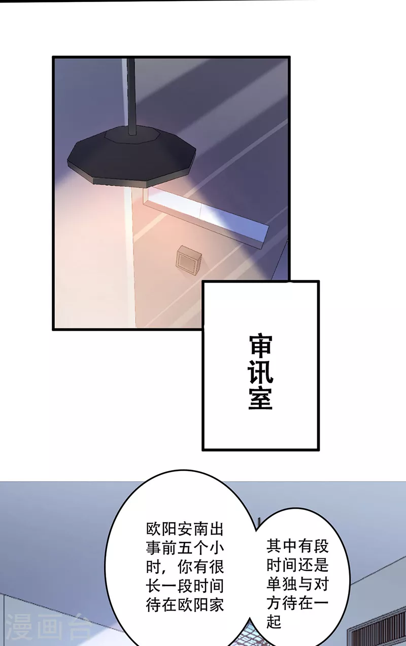 第214话 第一嫌疑人13