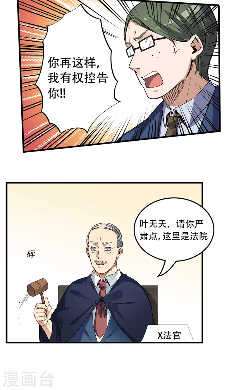 第182话 解决问题的方法13