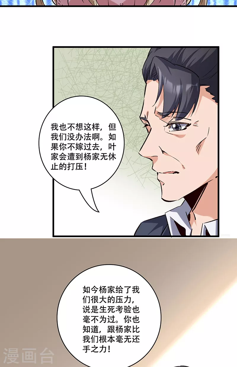第295话 痛失爱车3