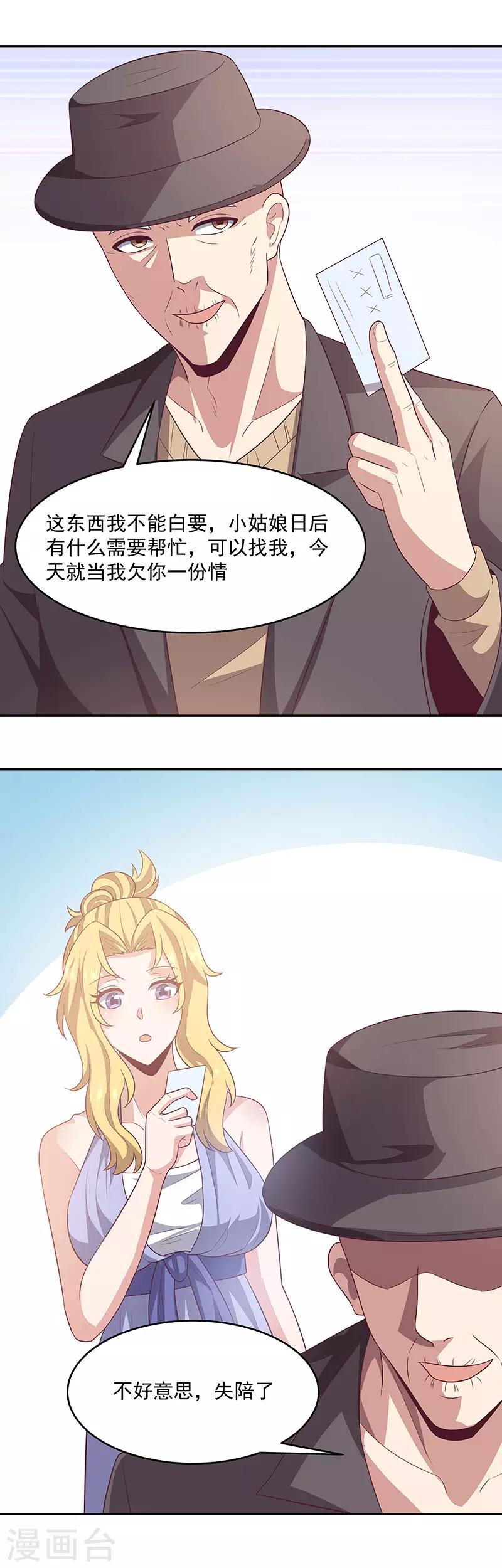 第87话 欧阳幸月6