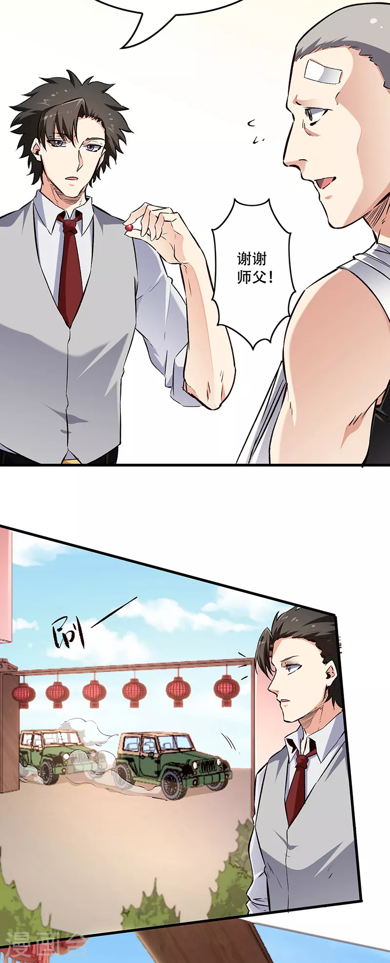 第189话 龙虾被抢！15