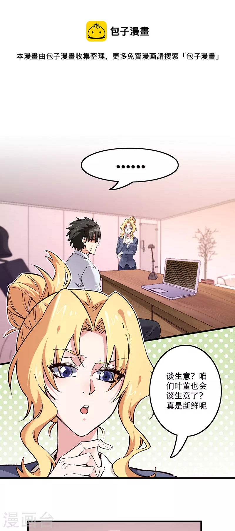 第253话 逼急了！0