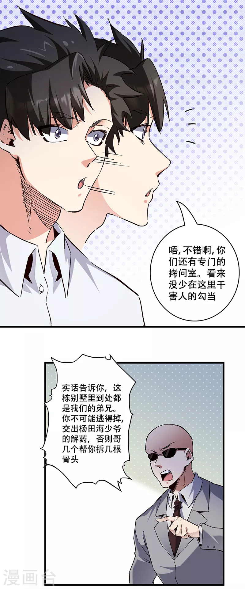 第299话 比划比划4