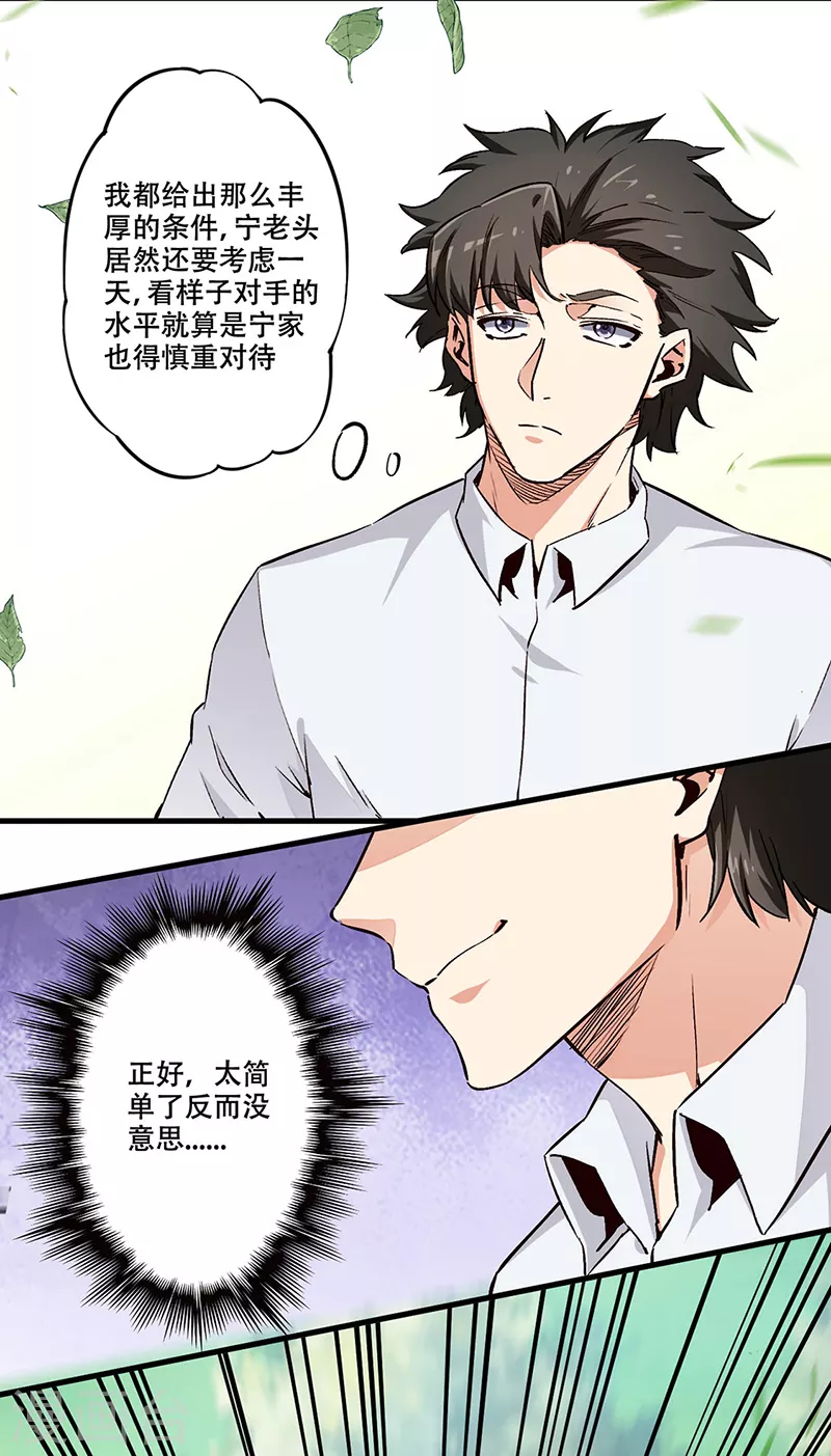 第179话 杀气！1