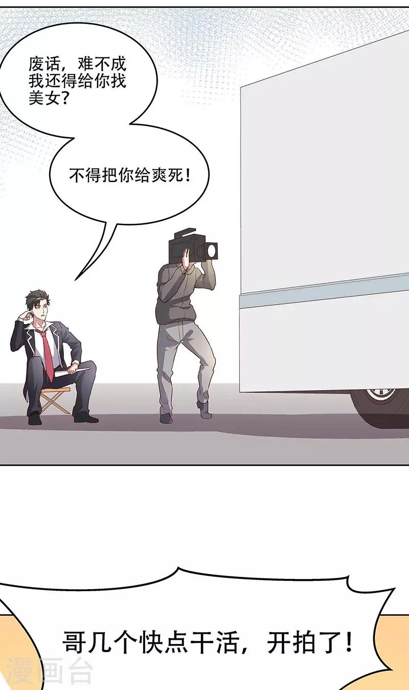 第143话 拍个好片！14