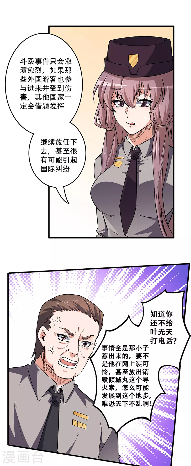 第204话 出现假药16