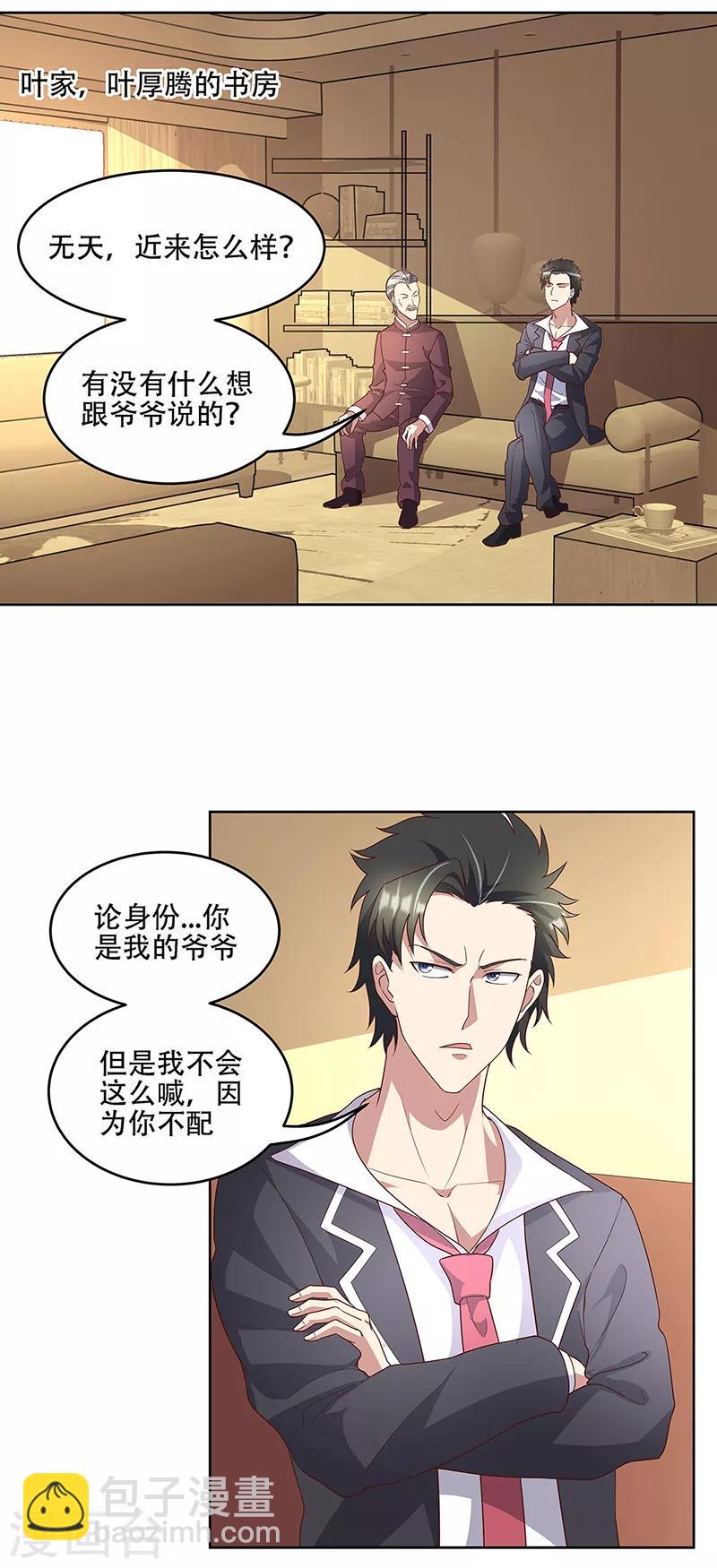 第148话 唯一条件4