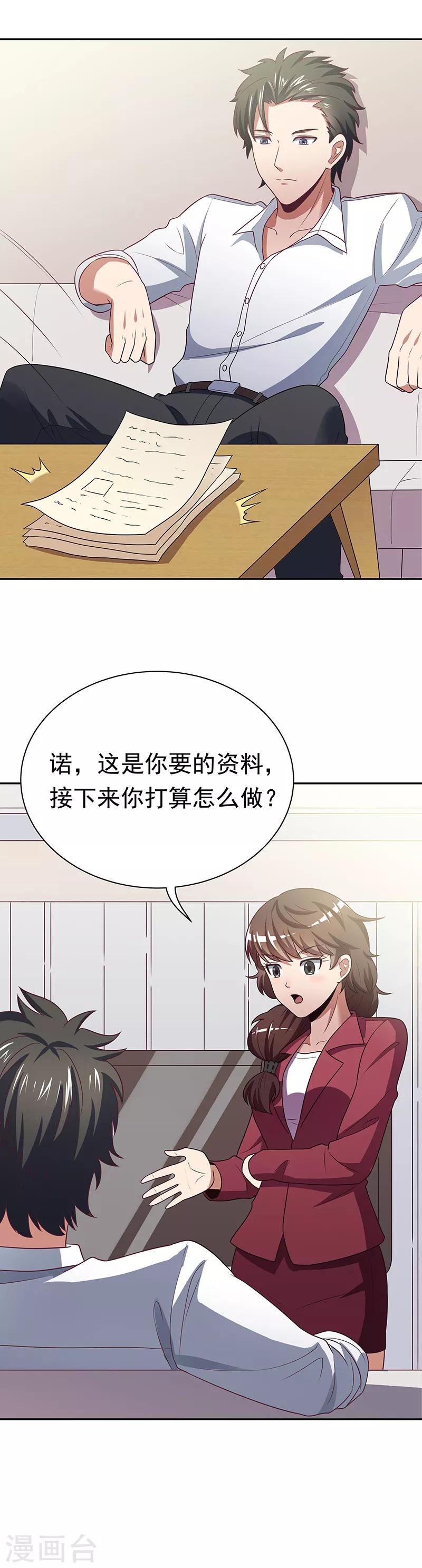第25话 纨绔败类2