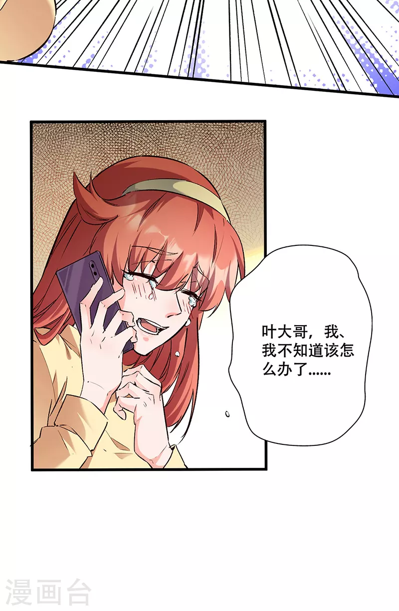 第293话 一只耳7