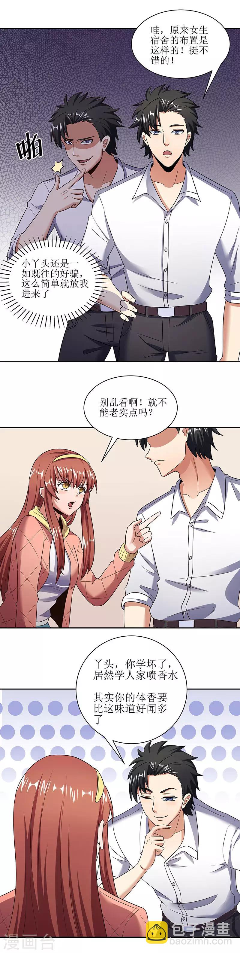 第54话 李婉儿10