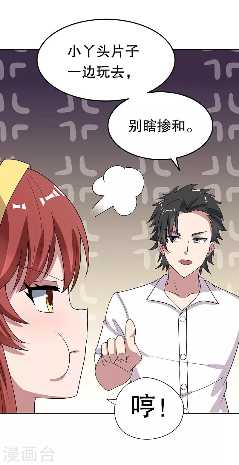 第14话 都说你是我老婆19