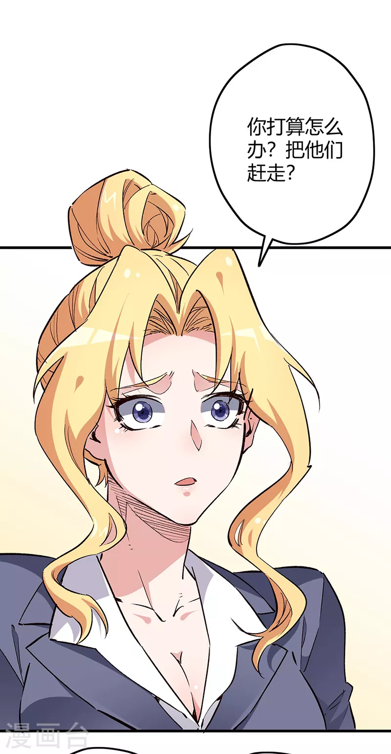 第230话 见家长13