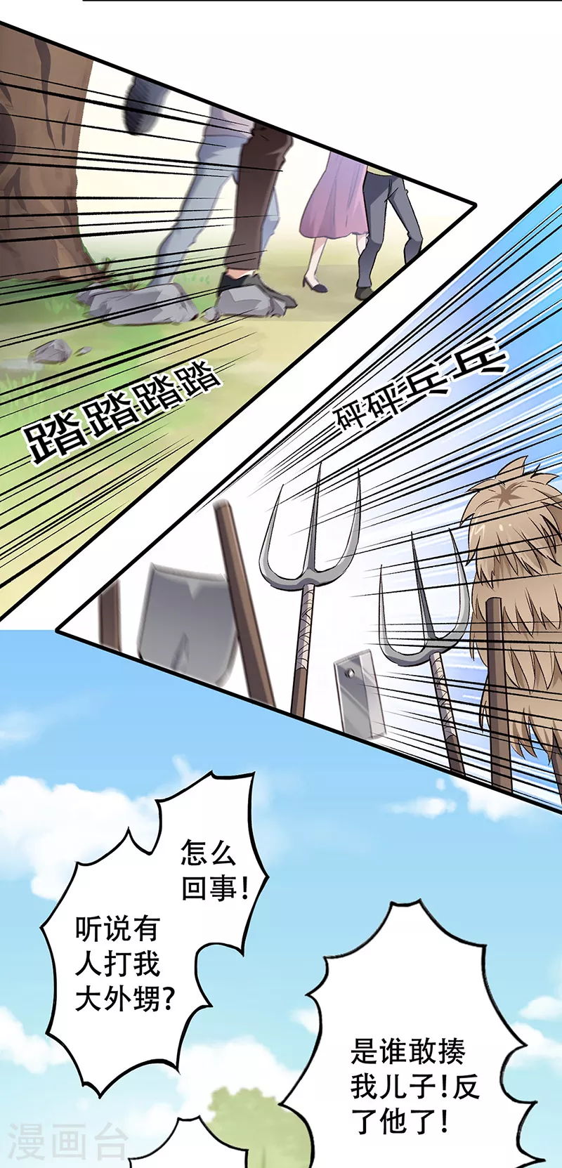 第190话 穷山恶水出刁民24