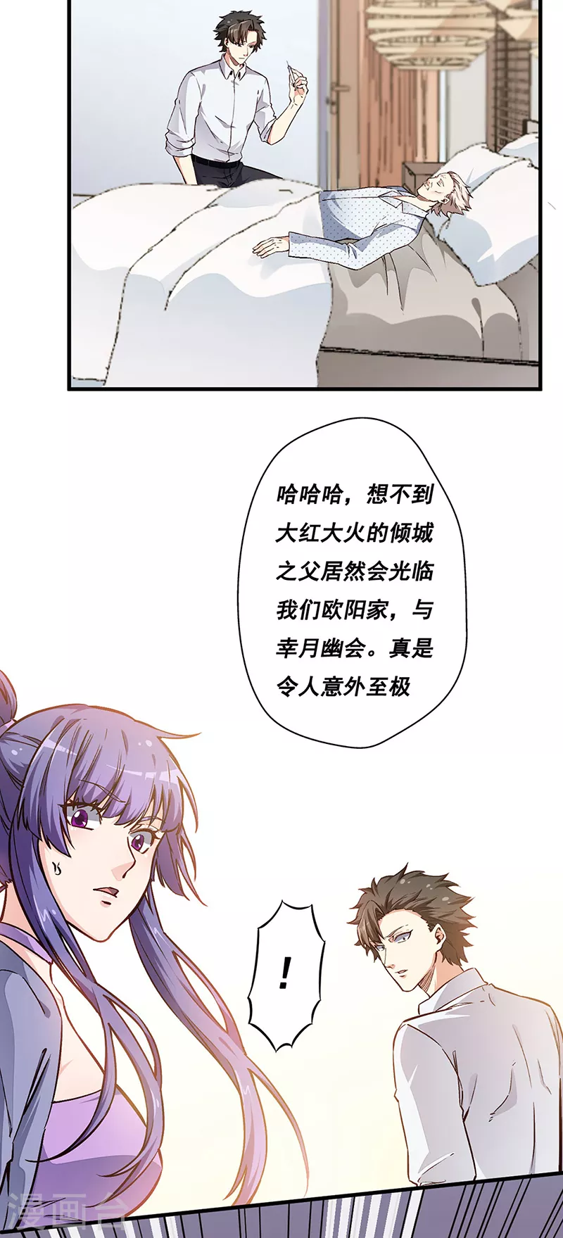 第165话 哪都有你22