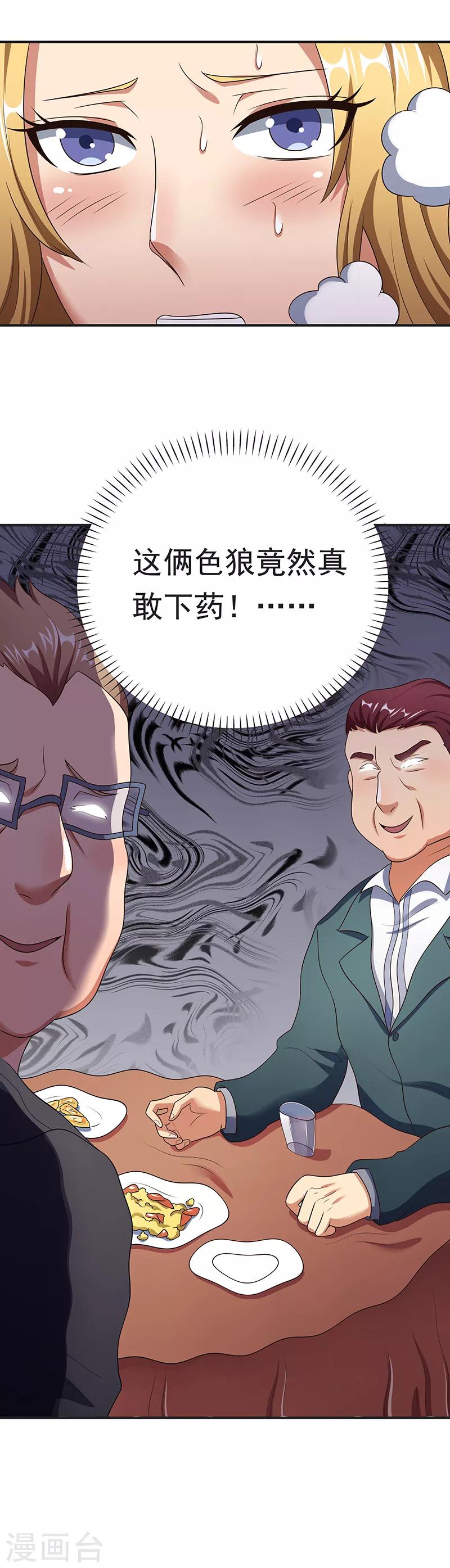 第35话 再次见面24
