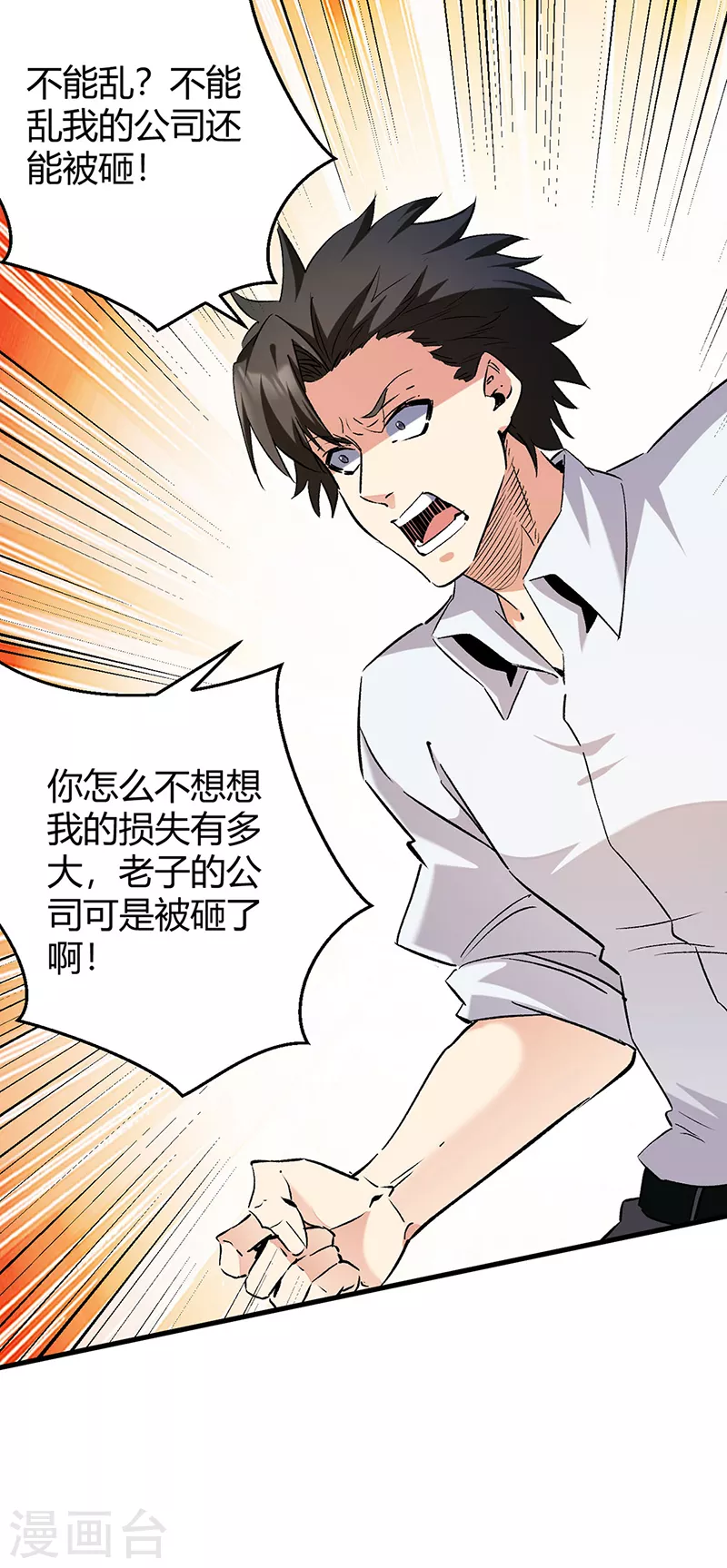 第285话 不速之客11