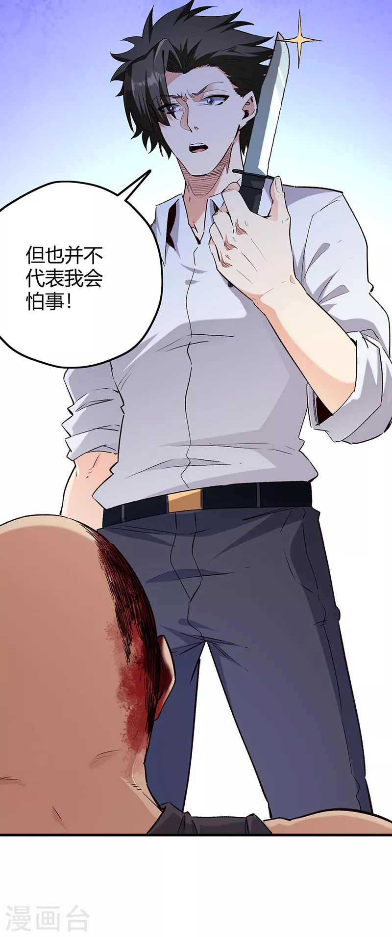 第264话 大变活人8