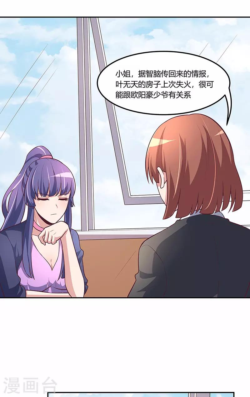 第116话 明争暗斗2