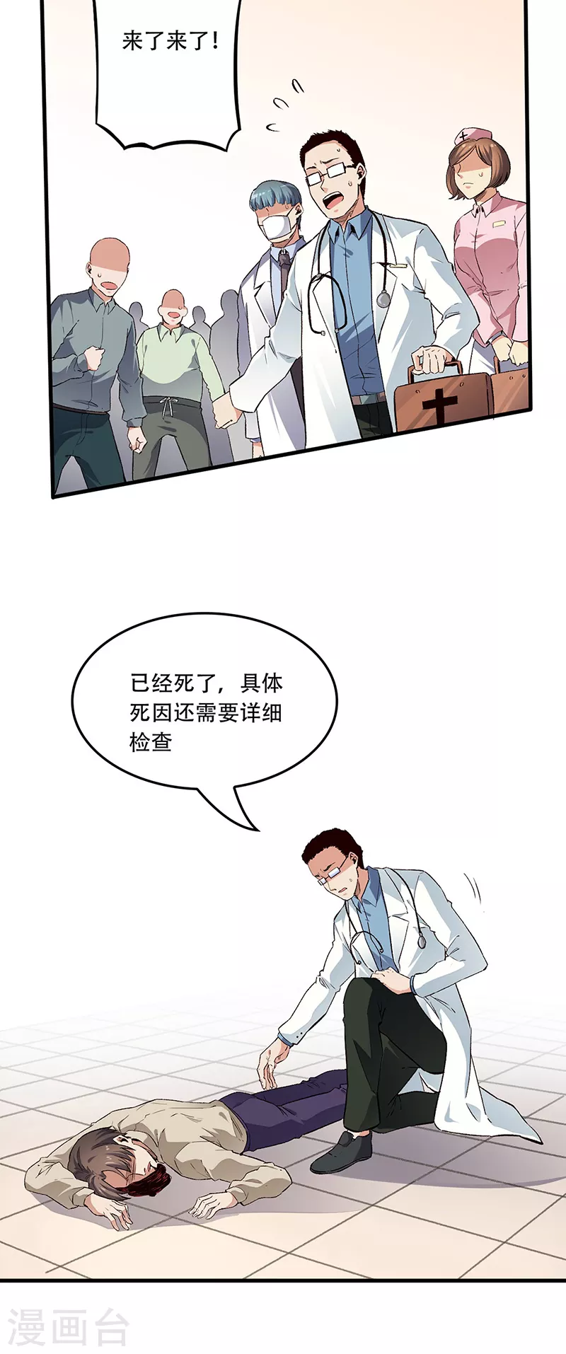 第183话 找点乐子1