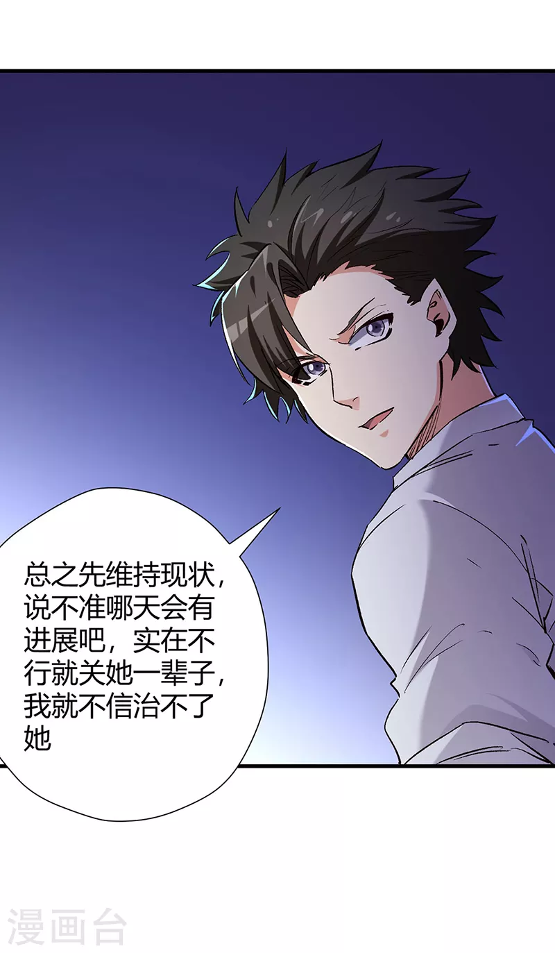 第256话 被扫黄了？！31