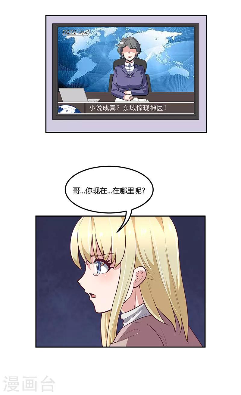 第108话 宁思琪的办法1