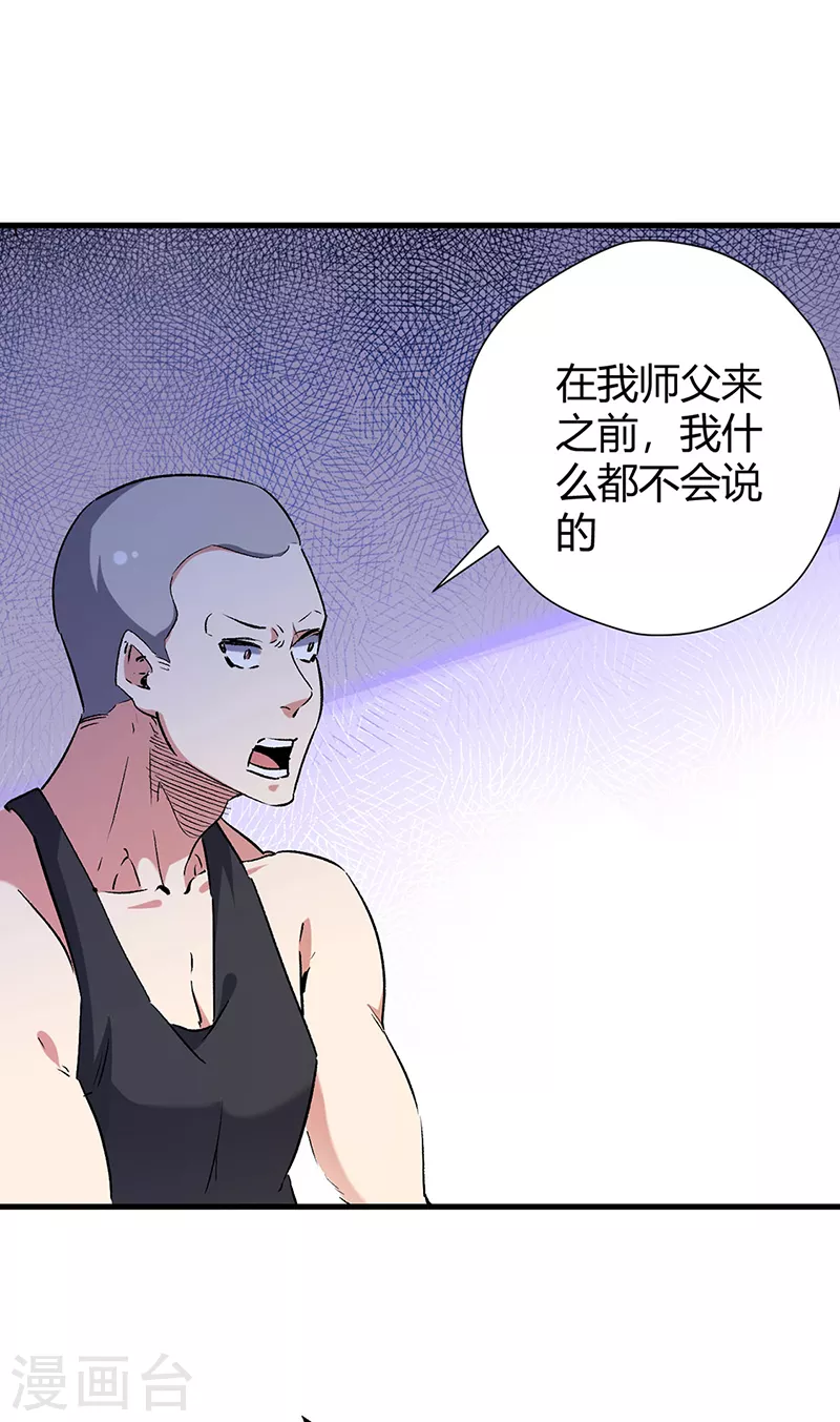 第256话 被扫黄了？！39