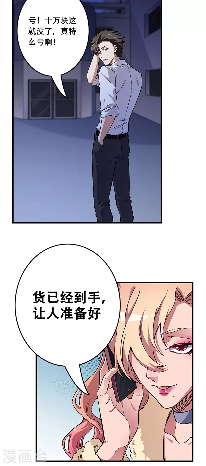 第175话 漂亮姨16