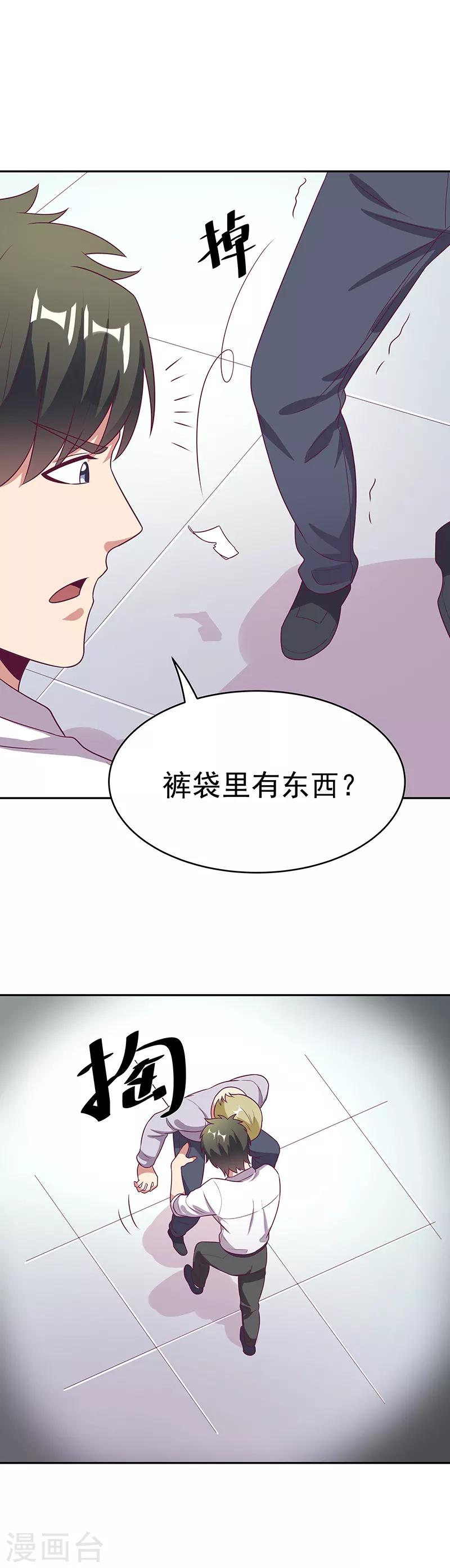 第29话 撕票？！4