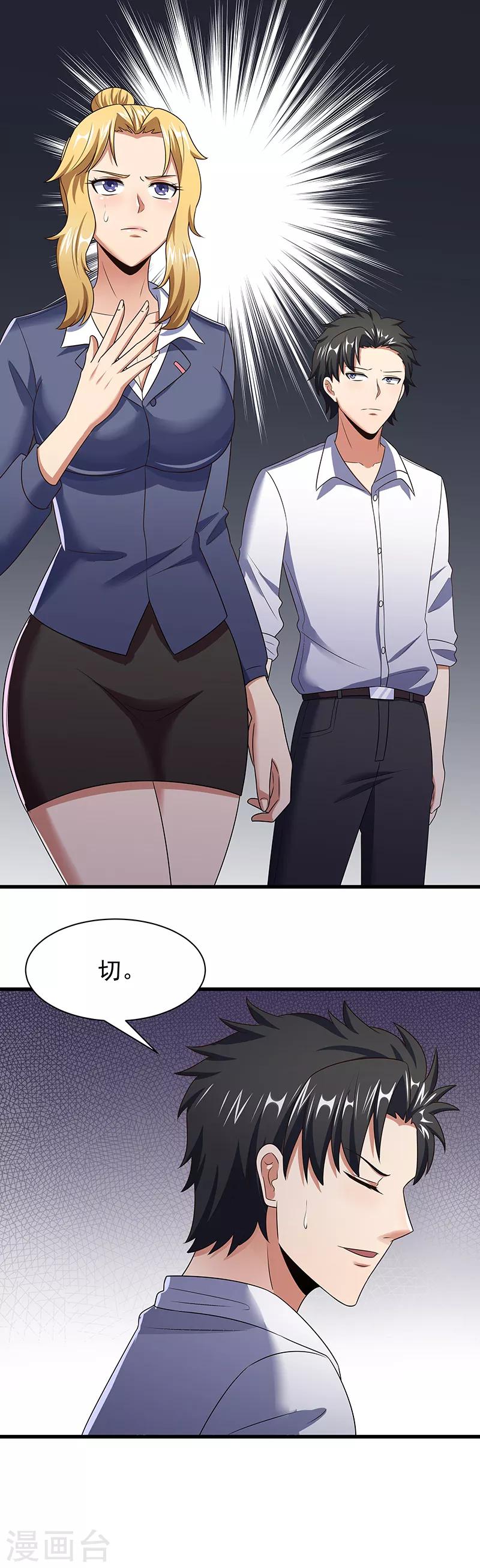 第45话 做回药圣5