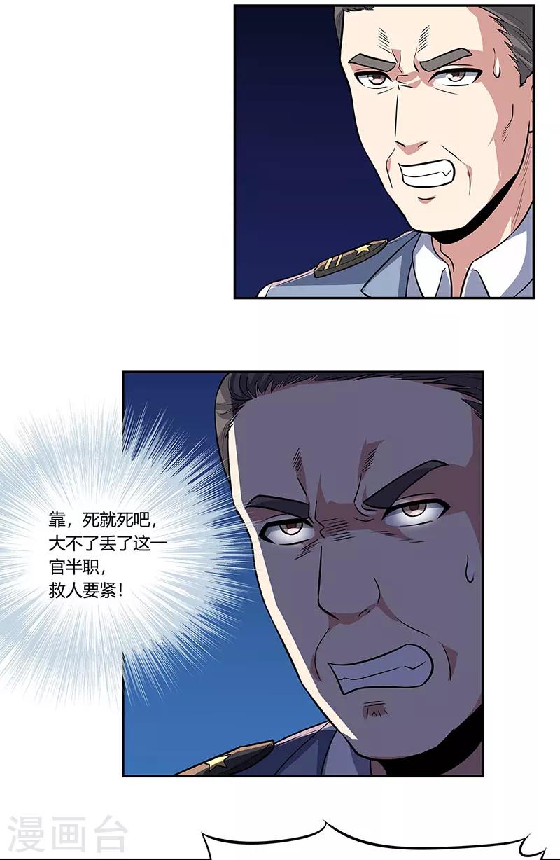 第106话 不负众望2